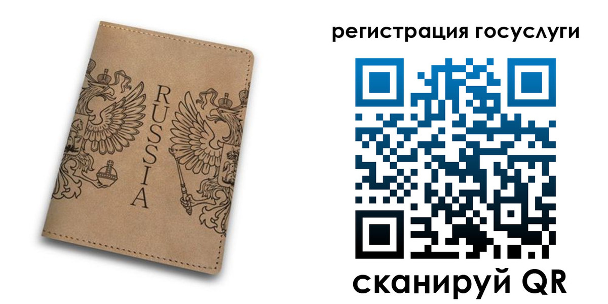 прописка в квартире в Судаке