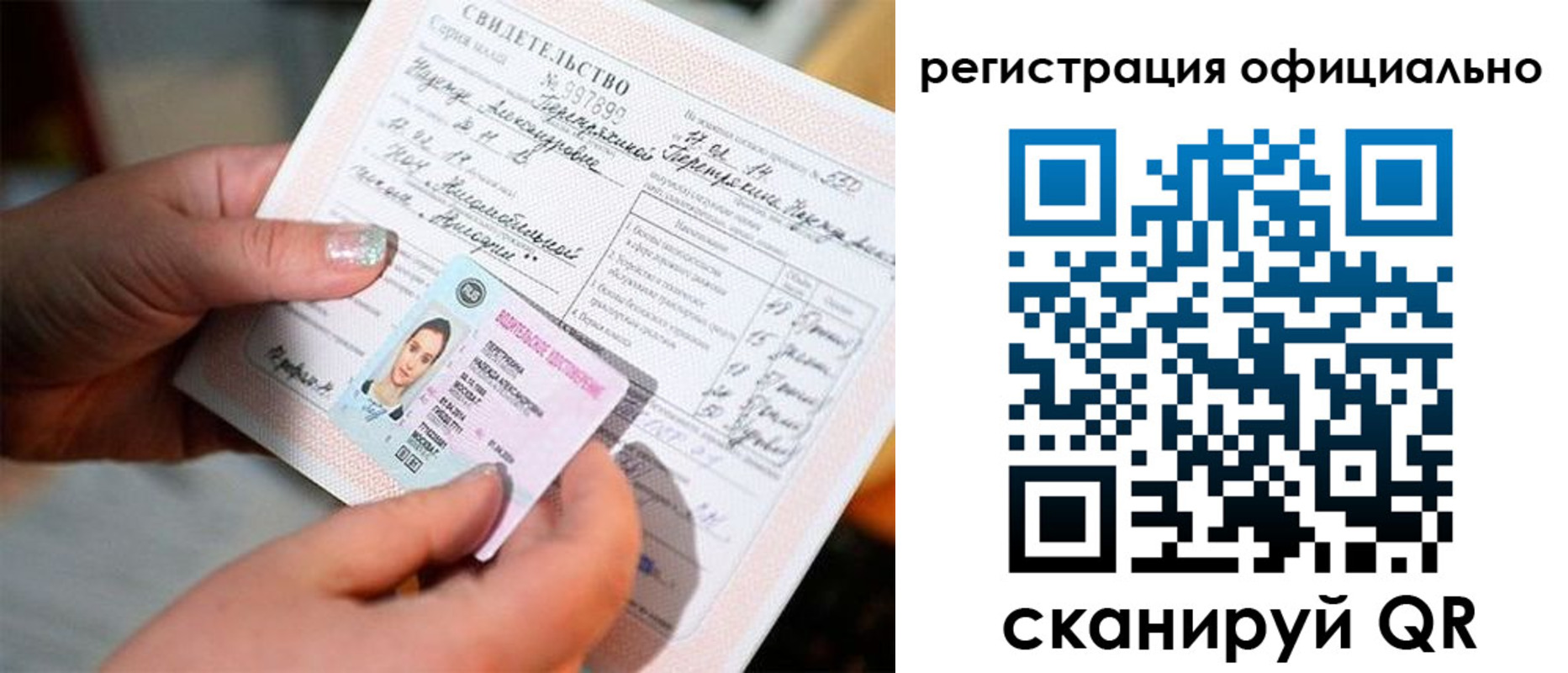 прописка для школы в Судаке
