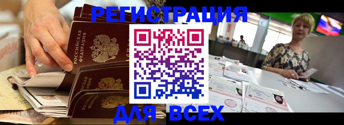временная регистрация в Судаке