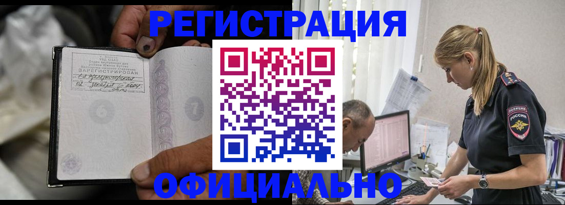 прописка в Судаке