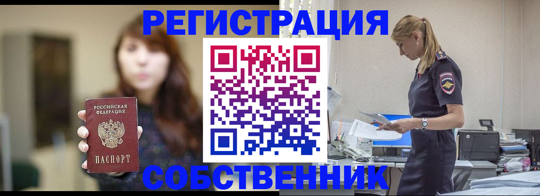 прописка для кредита в Судаке