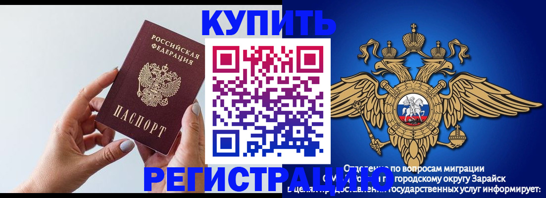 временная регистрация собственник в Судаке