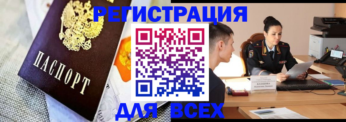 прописка 2025 в Судаке